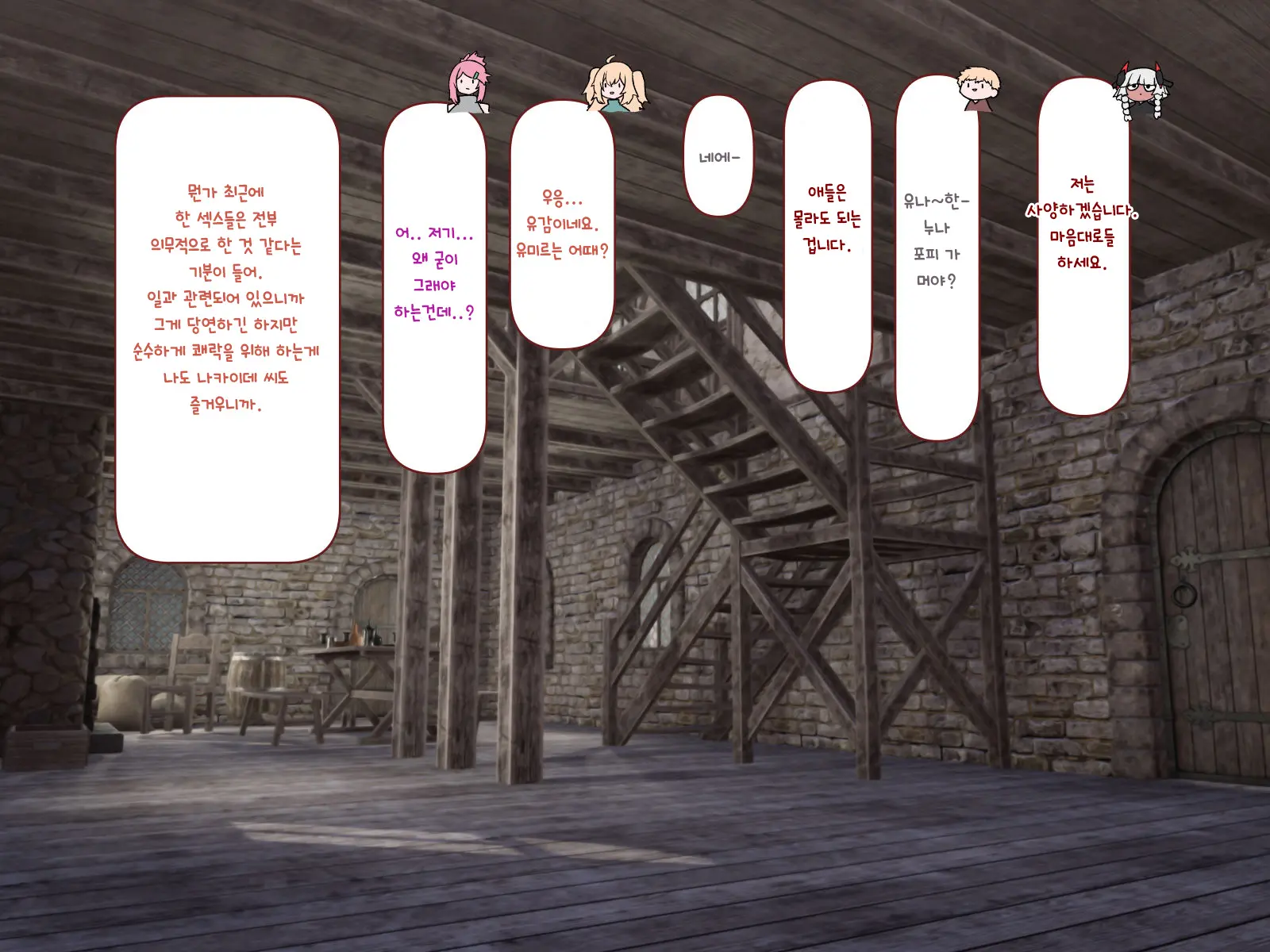 Nakadashi MP Kaifukuman Tanetsuke Dungeon Hen | 질내사정 MP회복맨 교배던전편